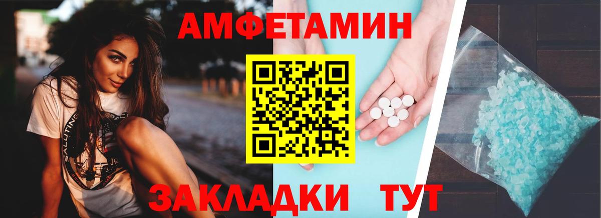 Amphetamine Розовый Майский
