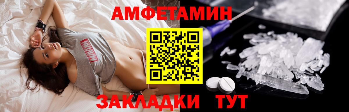 АМФЕТАМИН Premium  Вход с VPN  Майский 