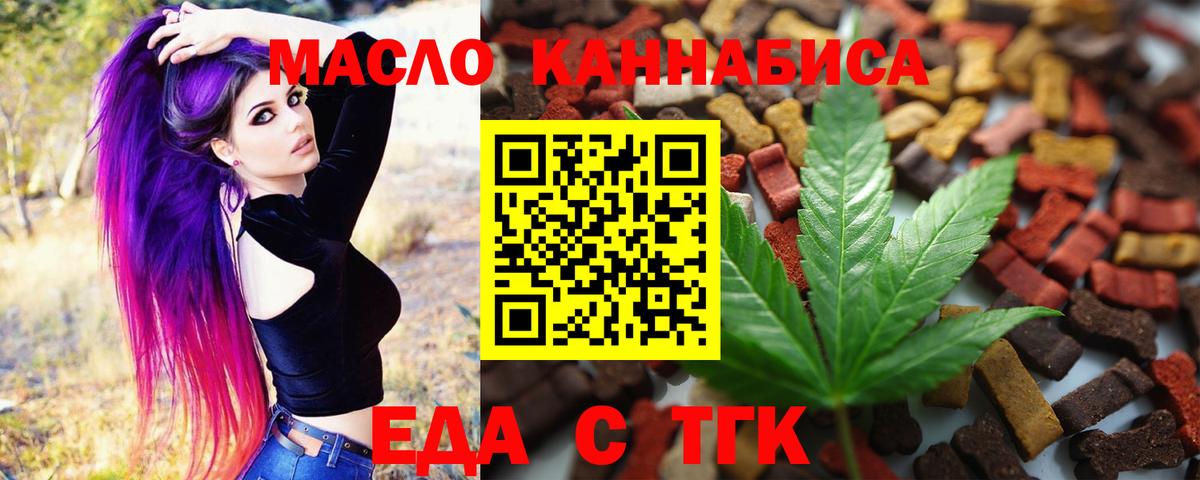 Cannafood конопля Майский