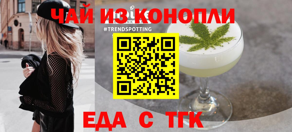 Майский  Cannafood марихуана  Вход с VPN 