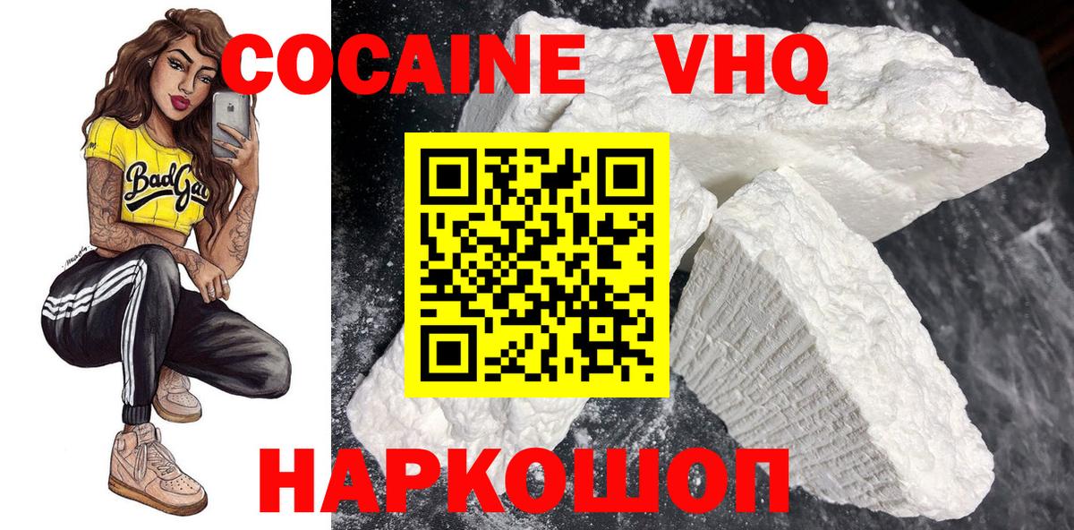 КОКАИН  COCAIN Columbia  Вход с VPN  Майский  где можно купить   Кокаин 99% 