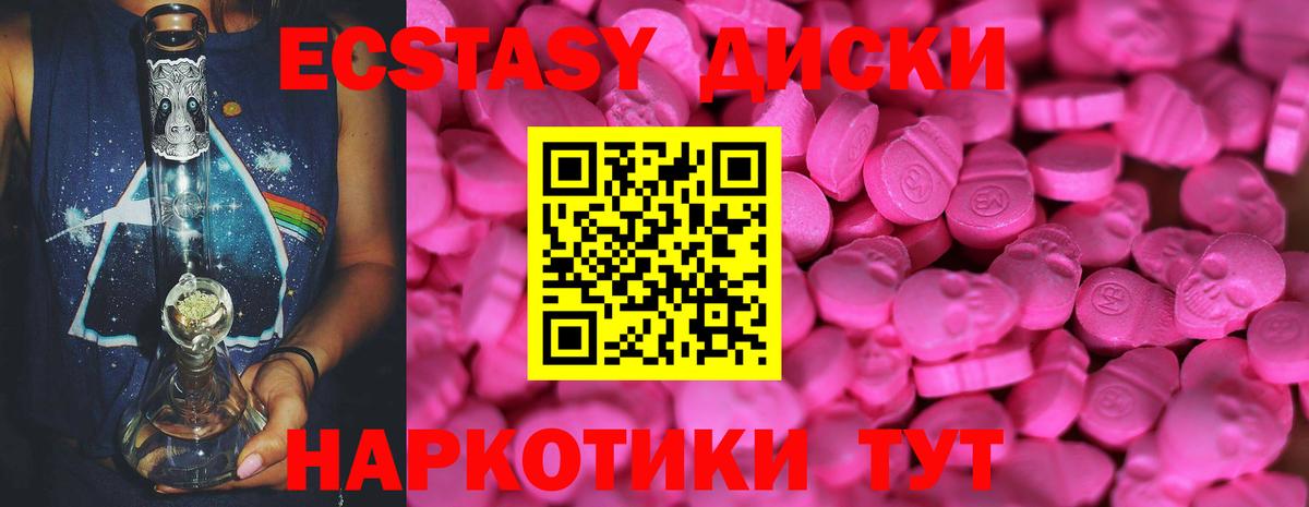 ЭКСТАЗИ Майский