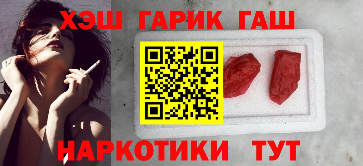Майский  ГАШИШ  Вход с VPN  Гашиш 40% ТГК  ГАШ ice o lator 