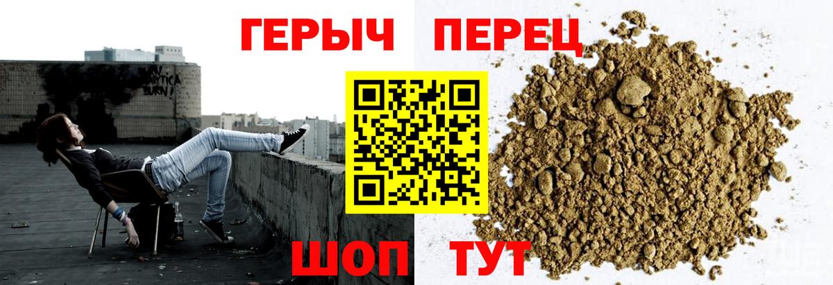 ГЕРОИН  Героин VHQ  Вход с VPN  Майский 