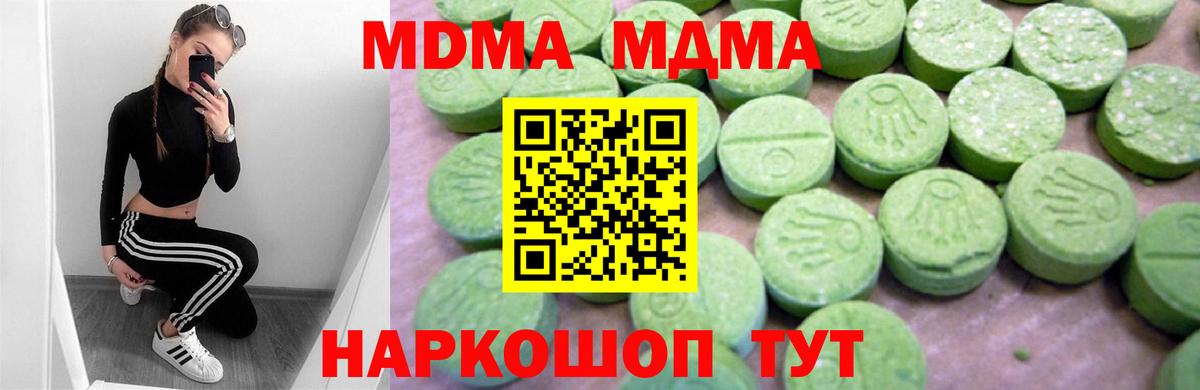 MDMA crystal  Вход с VPN  MDMA  Майский 