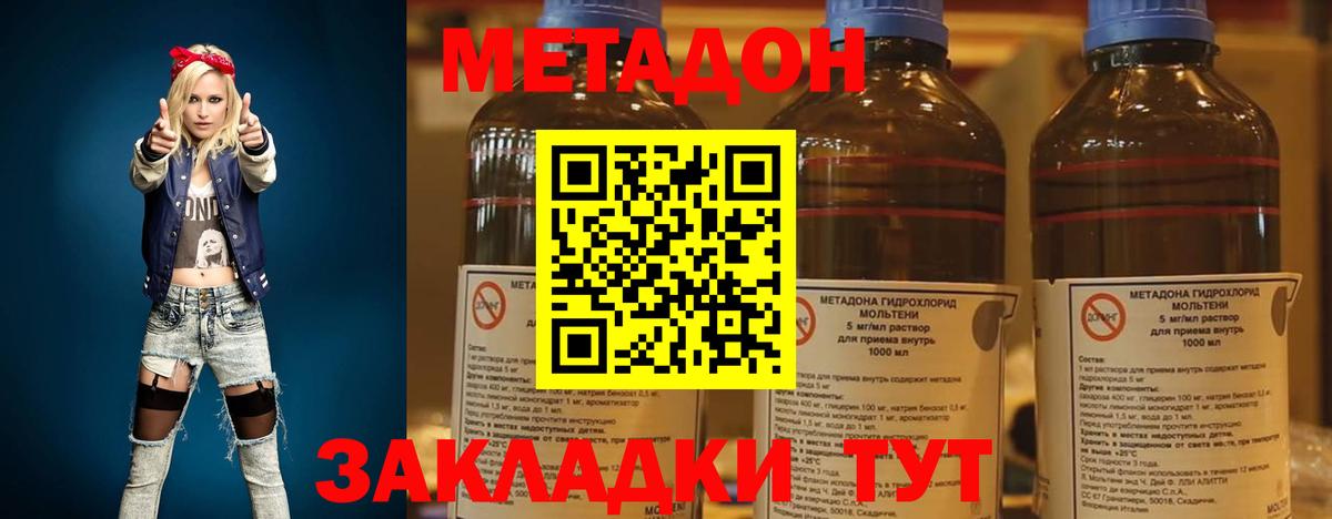 Метадон белоснежный  Вход с VPN  МЕГА зеркало  Майский 