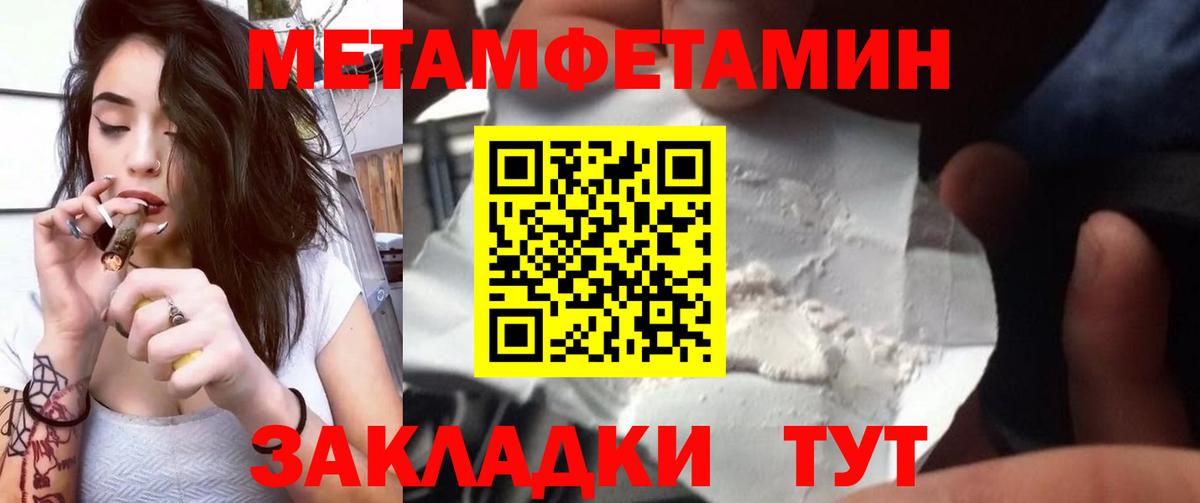 Майский  Метамфетамин кристалл  Вход с VPN 