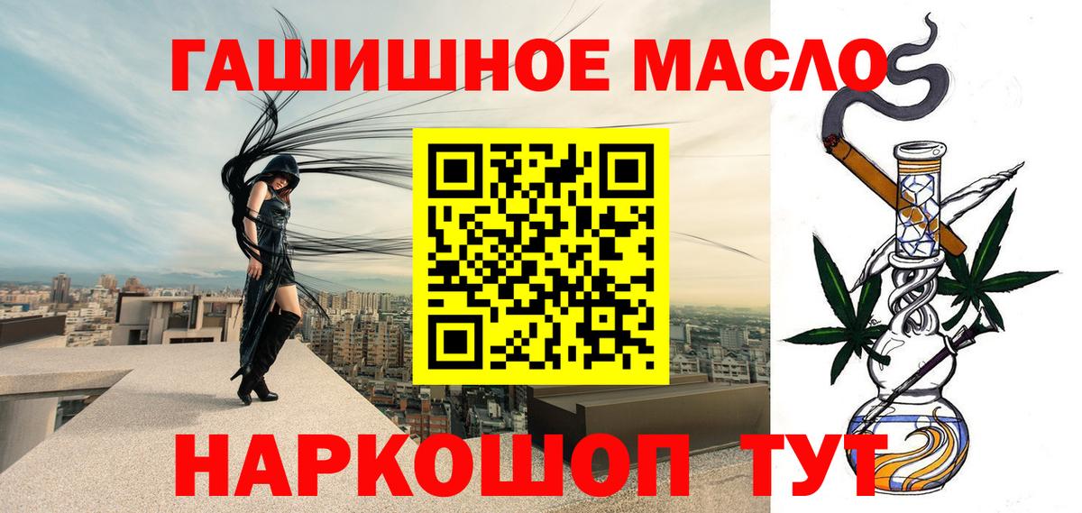 ТГК THC oil  Вход с VPN  Майский 